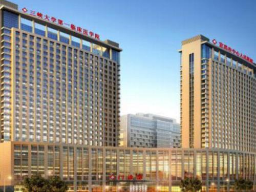 宜昌市中心人民醫(yī)院