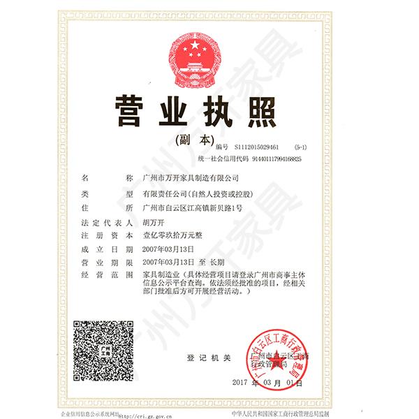 營(yíng)業(yè)執(zhí)照